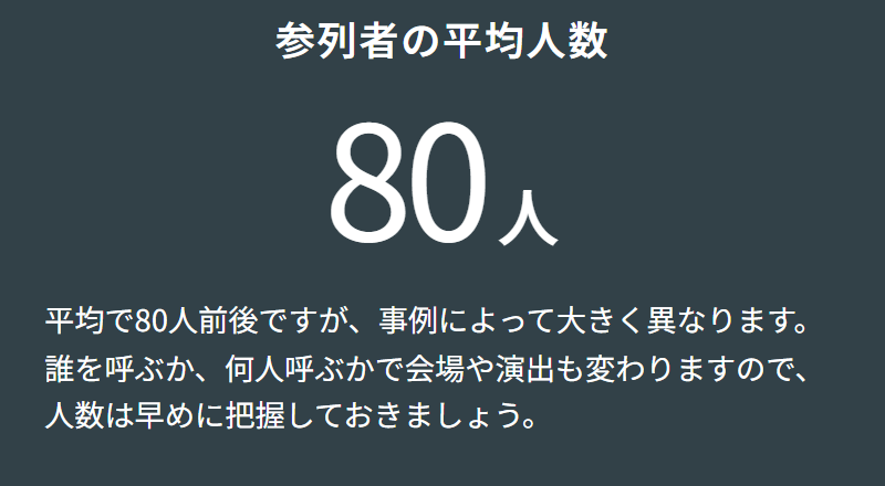 数字で見るStory-4