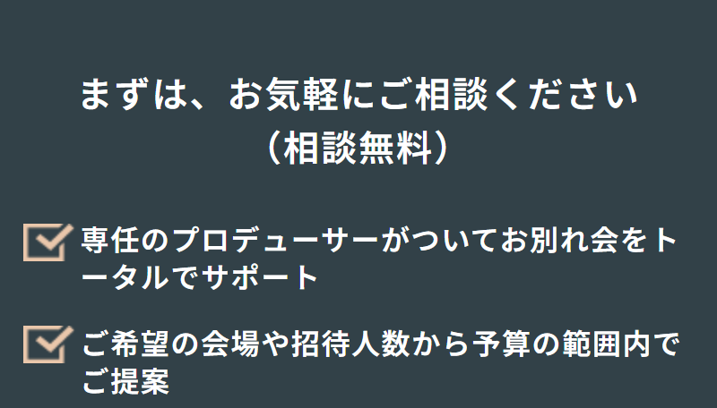 相談無料-11