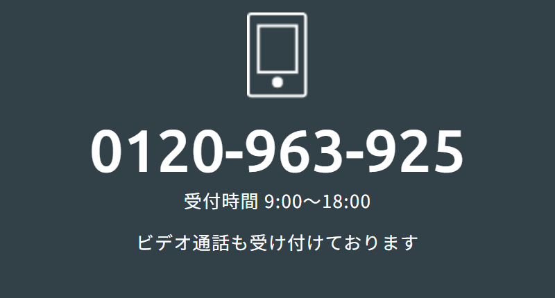 相談無料-13