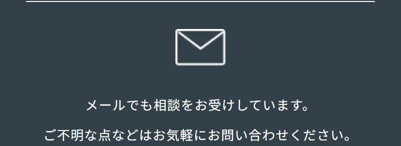 相談無料-14