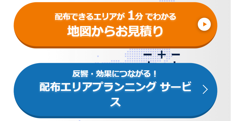 地図からお見積り-1