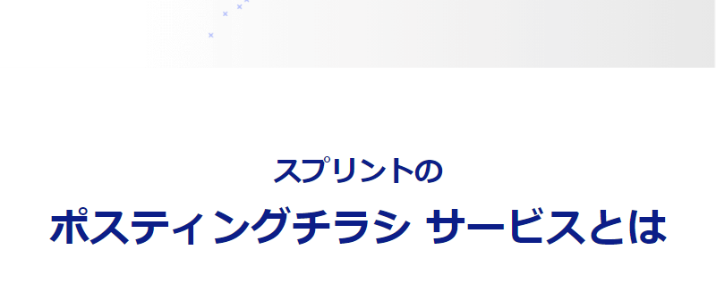 スプリント-3