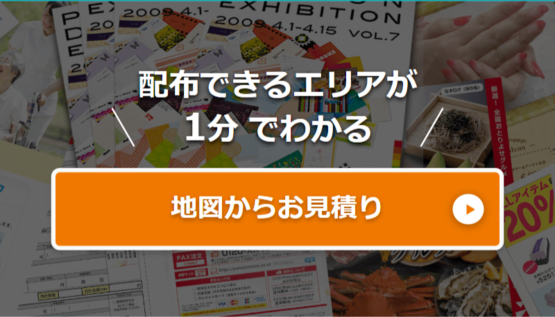 地図からお見積り-2