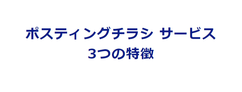 3つの特徴-1