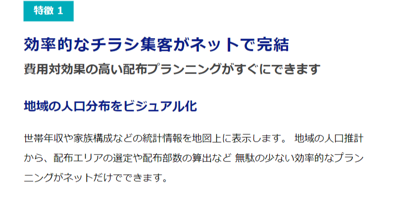 3つの特徴-2