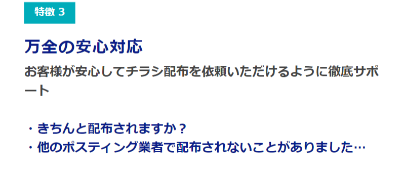 3つの特徴-18