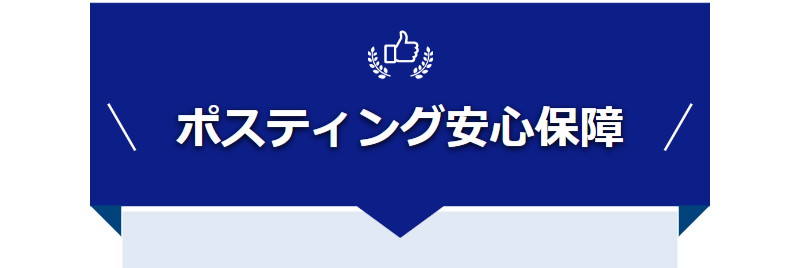 安心保障-1