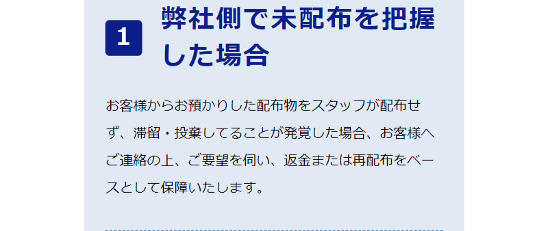 安心保障-2