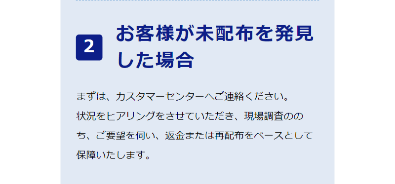 安心保障-3