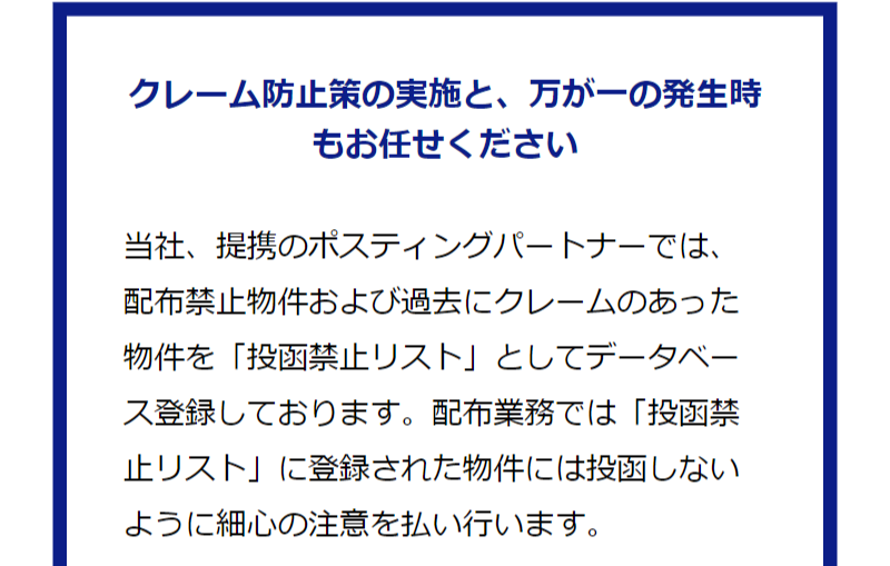 安心保障-5