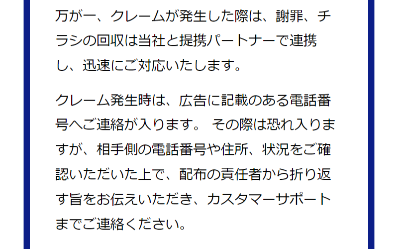 安心保障-6