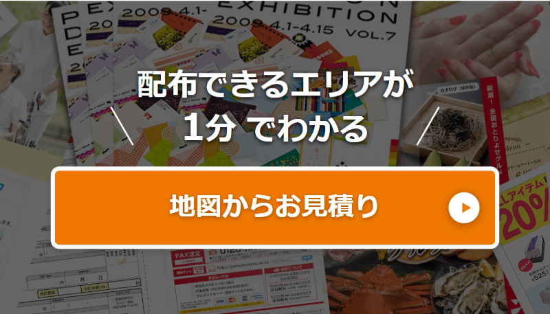 地図からお見積り-3