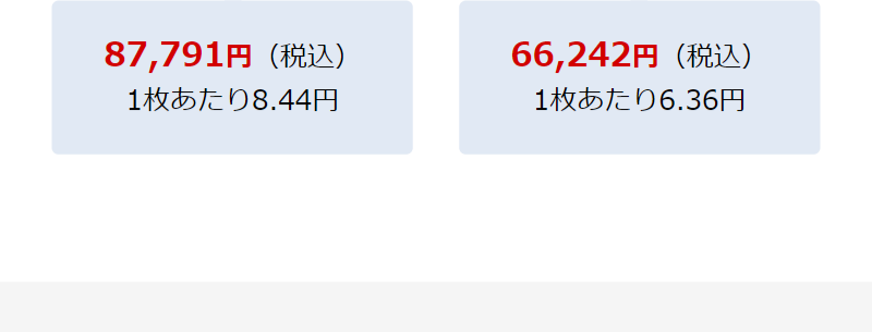 シンプルな料金体系-5