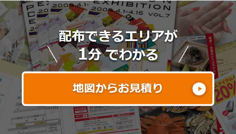 地図からお見積り-4