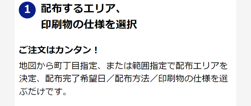 ご利用の流れ-3