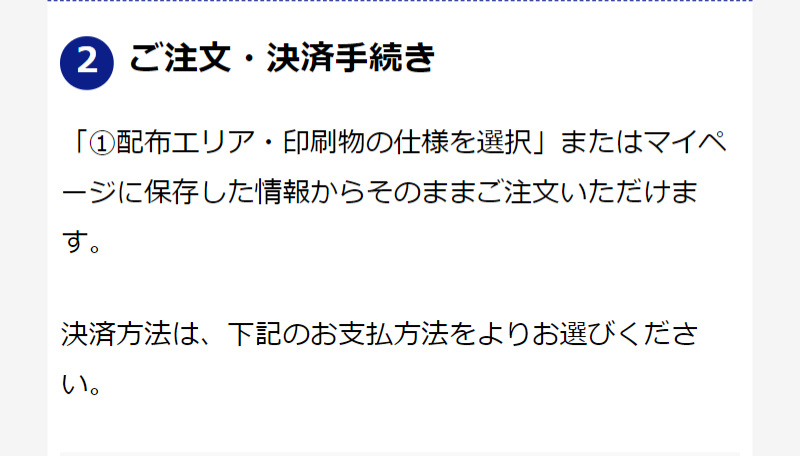 ご利用の流れ-5