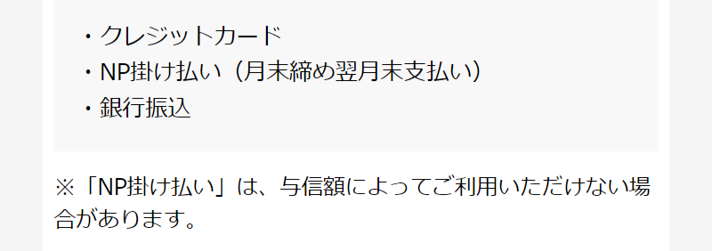 ご利用の流れ-6