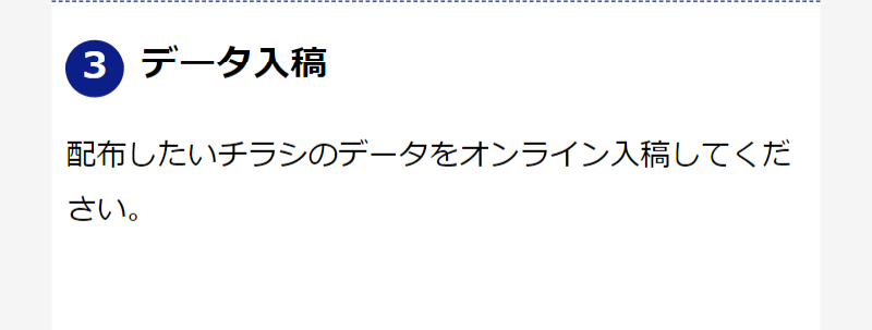 ご利用の流れ-7