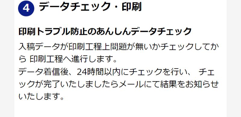 ご利用の流れ-9