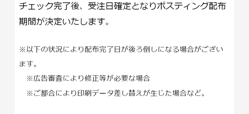 ご利用の流れ-10