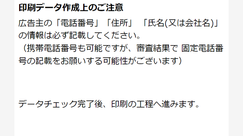 ご利用の流れ-11
