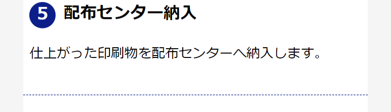 ご利用の流れ-13