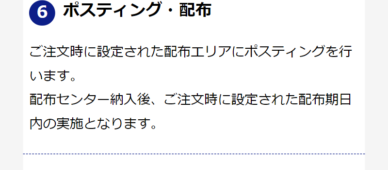 ご利用の流れ-14
