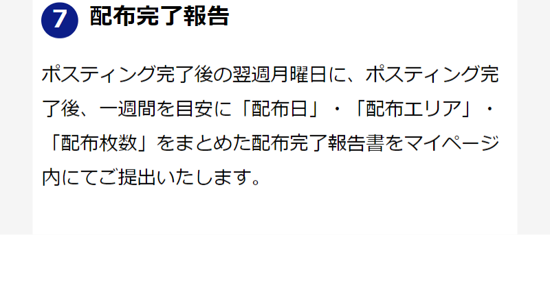 ご利用の流れ-15