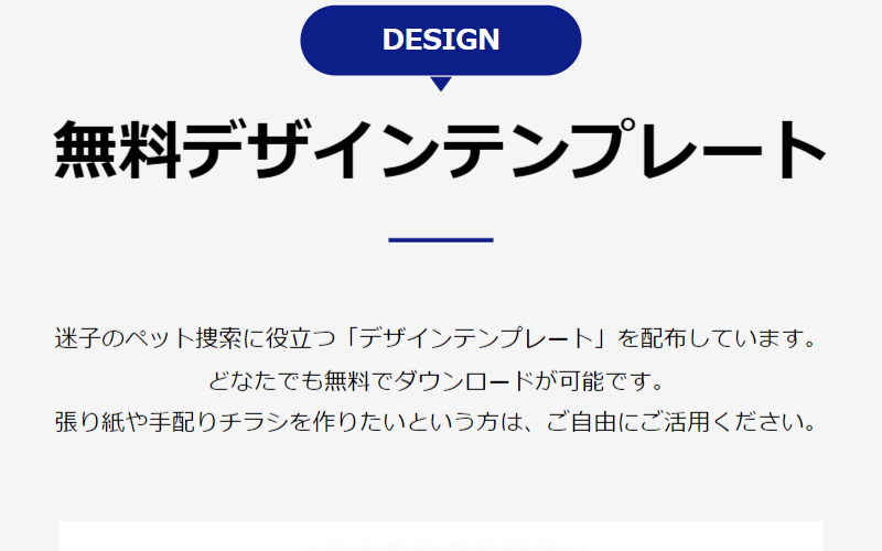 無料デザインテンプレート-1