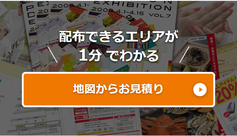 地図からお見積り-5