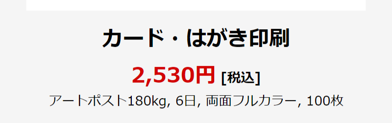 印刷サービスについて-6