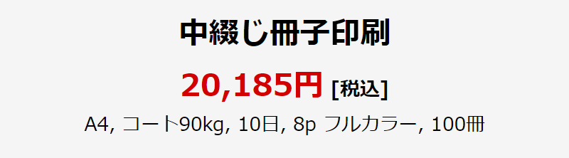 印刷サービスについて-9