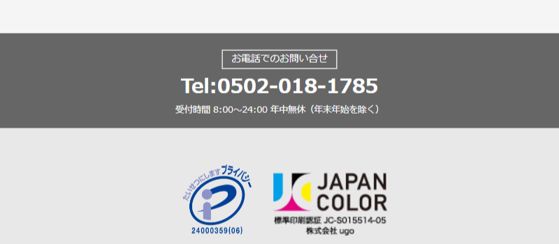 お問い合わせ先