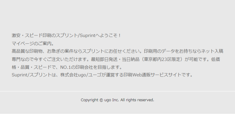 ページフッター