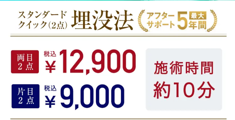二重整形-4