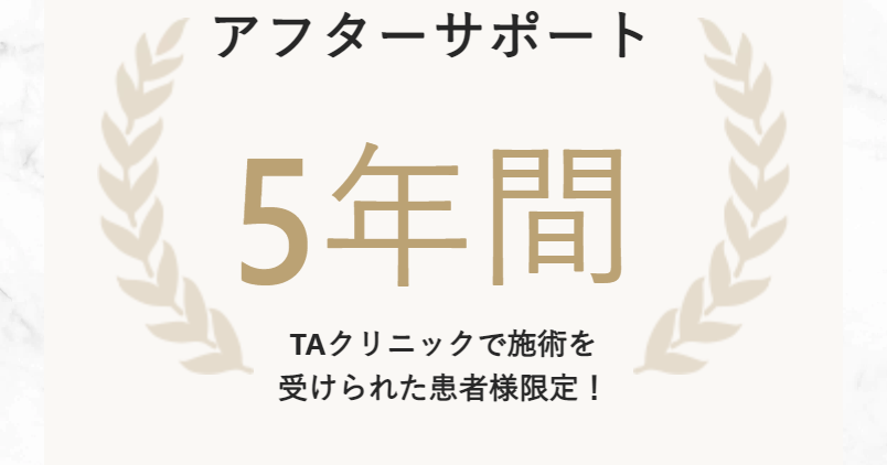 アフターサポート制度-2