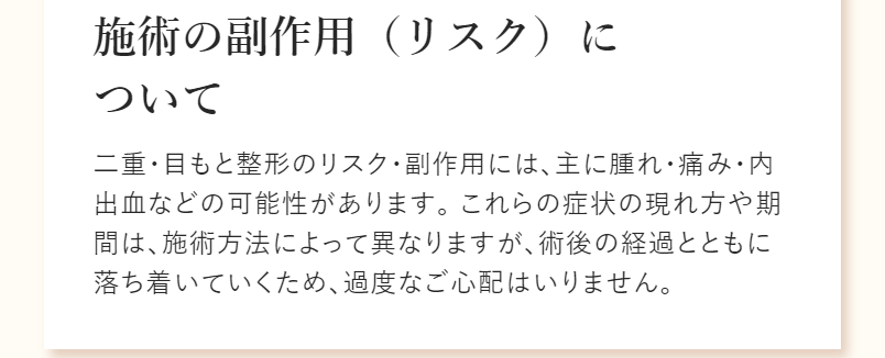 リスクについて-1