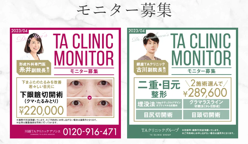 モニター募集-1