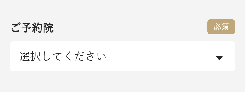 ご予約はこちら-2