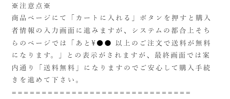 注意点