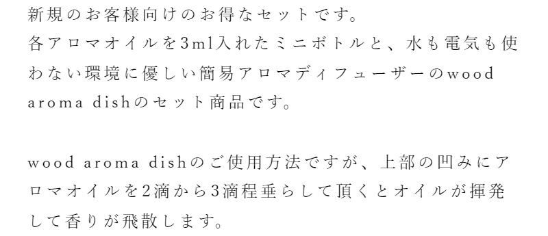 商品説明-1