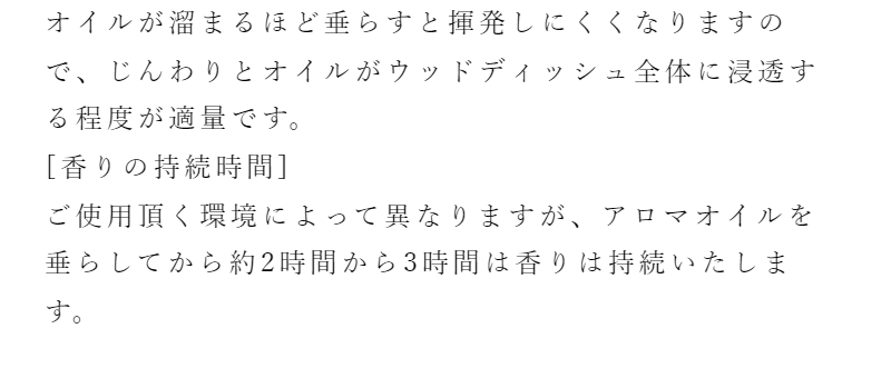 商品説明-2
