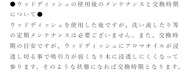交換時期など