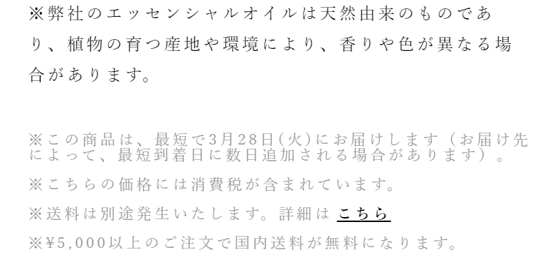 ご利用上の注意点-3