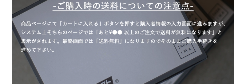 ご購入時の注意点-2