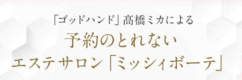 高橋ミカ012