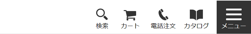 トップメニュー