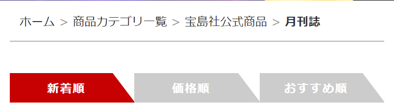 月刊誌一覧-1