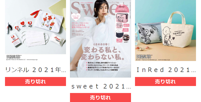 月刊誌一覧-3