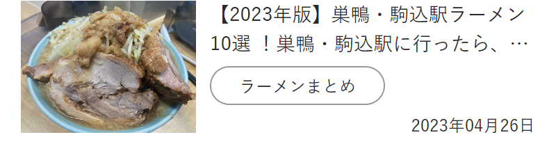 宅麺マガジン-2